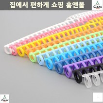 와이어링 교재제본 캘린더 똑딱이방식 제본링 플라스틱링 제본용품, 녹색