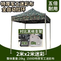 4코너 방수 보강 몽골 텐트 (야외 접이식 천막), 2x2 카모 동키콩