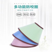 강아지 경추 목 보호대 디스크 발토 보조기 애견 수술후 재활 교정 넥카라 안전, 푸른, A8
