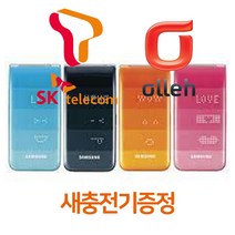 삼성전자 SHW-A200S 노리F폰 SKT 알뜰폰 수능폰 학생폰 초등학생폰 공기계 인터넷안되는폰 업무폰 선불폰, SKT - 중고폰 - 외관상태 - (중) - 블루
