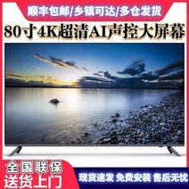 100인치 TV UHD 4K 초대형 대형 New 4k100인치 LCD 50 65 75 80 85 스마트 네트워크 음성 평면, Surface 75인치 지능형 음성 _공식 규격