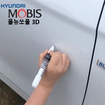 3D 차량도색 붓펜 자동차페인트 카페인트 붓페인트 자동차 차량페인트 차량용 리무버 자동차도색 올뉴쏘울 페인트리무버 페, 모비스투명페인트단품