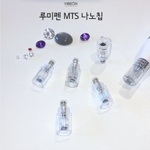 바이브온 루미펜 나노칩 - 오토MTS 홈케어 뷰티기기의 나노칩, 0.20mm(5개), VIBEON LUMIPEN NANOCHIP