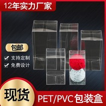 포장 케이스 현물 투명 PET 커스텀 모델 피규어 설탕 선물 전시 박스 직사각형 PVC 플라스틱 포장 제작가능, 11 102*32*102mm（10장착만 가능）