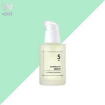 넘버즈인 5번 세럼 잡티세럼 도자기피부 갈색병 50ml