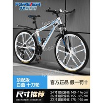 산악 자전거 가변 속도 오프로드 경주 로드자전거 + 헬멧, 21단, 24인치, 24. 스틸 프레임 10칼丨화이트 블루