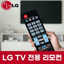 엘지 LG TV 전용 OLED77G1KNA 모델 리모컨, ★고급★모던 리모컨 수납함 (+9900원)