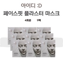 아이디 id 석고팩 석고 타이트닝 압박 홈쇼핑 마스크팩 36회분 9박스