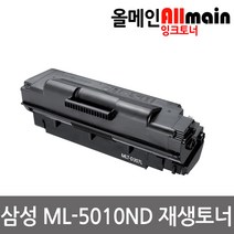 삼성 ML-5010ND 대용량 재생토너 선명한출력 MLT-D307L
