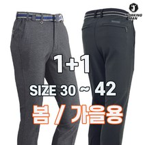 워킹맨 아울렛 1+1 봄 가을용 남성 빅사이즈 프리미엄 워킹바지 작업복 근무복 일상복 등산바지 B134