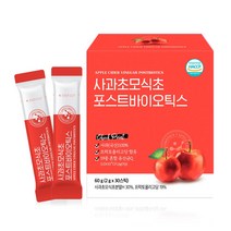 사과초모식초 포스트바이오틱스 혼합 유산균 30스틱 위대한V133 프락토올리고당 국산사과 해썹