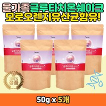 엘라스틴 콜라겐 글루타치온 유산균 비타민 쉐이크 대용량 리필형 가성비 시스틴 필수 아미노산 글루타티온 글루타티혼 글루타치혼 펩타이드 가수분해물 물에 타먹는 섞어먹는 마시는 분말 가루 파우더 락토바실러스 플랜타럼 미네랄 어린콜라겐 여성 여자