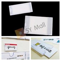 SY몰 부착용꽂이판 월프레임 소형 10P 29X75 아크릴게시판 학급게시판
