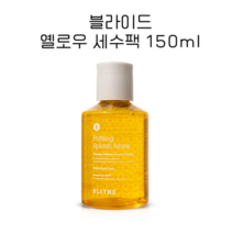 [블라이드]옐로우 세수팩 150ml 패팅 스플래쉬 마스크 [BLITHE], 옐로우 150ml