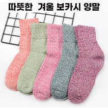 양말 크리스마스 수면양말 모음 보카시양말 대량구매 판촉 양말 수면양말 겨울양말 보카시양말 임산부양말 수면양말 아라캠핑 아라겨울 방한양말 극세사은품 크리스마스선물 커플양말 기모양말 기모덧신 임산부양말