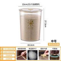 투명 쌀통 곡물 보관용기 4144, small B