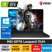 MSI GP76 Leopard 11UH i7-11800H RTX3080 윈도우10 17인치 주식 배그 고사양 고성능 게이밍 노트북, WIN10 Pro, 64GB, 2TB, 코어i7, 블랙