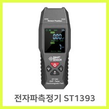 전자파측정기 smart sensor st1393 emf meter 전자기장 emf meter handheld mini digital lcd 전자기장 방사선 테스터