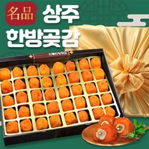 곶감 선물세트 상주곶감 설선물 명절선물 반건시 곶감직거래 대봉 감말랭이 반시 선물용 꽃감 설 선물 세트, 2. 반건시 (특) 30과(1.6kg)