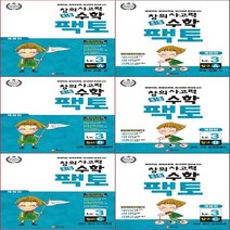 [FACTO] 창의사고력 수학 팩토 Lv. 3 (전 6권 : 원리 A/B/C+탐구 A/B/C)+욕실 세척 장갑 -영재수학 초등수학 초등연산 수학문제 수학문제 수학교재