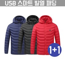 USB 스마트 발열 패딩 온열점퍼 보온자켓 1+1