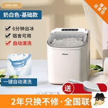 사각얼음제빙기 아이스메이커 제조기 캠핑 기계 급속 자동 카페 가정용 미니 제빙기, 품질보증2년, 2022뉴기초크림화이트, 냉풍