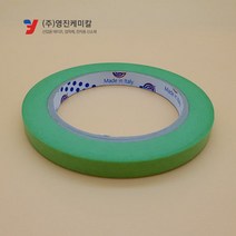 연두색 마스킹테이프 종이테이프 10mm 주문제작가능