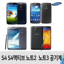 삼성 갤럭시 S4 S4액티브 노트2 노트3, B급 색상랜덤 LG U+