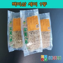 백미삼(1등급 300g) 백세미 잔뿌리홍삼 미삼 백삼 금산인삼, 1등급