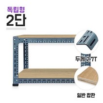 독립형 630회색 초중량앵글 2단(1칸) 합판 높이 1200mm, 합판_12mm_1300x300, 2700