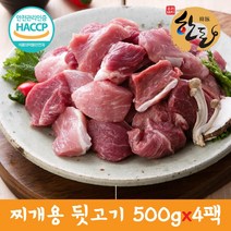 문경산지직송!우리돼지쑥돈 찌개용 모둠 500gX2팩 총1kg/500gX4팩 총2kg뒷고기 찌개용/ 1등급 이상! 평일12시 주문 완료건 까지 당일 발송., 500g X 4팩