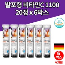 물에 녹는 녹여먹는 타먹는 독일 발포성 비타민 발포제 발포정 약국 비타민c 1100 아스코르브산 비타1000 설탕없는 무설탕 음료, 20정, 6개