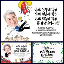 애니데이파티 정년 퇴직 퇴임 현수막 퇴임식 은퇴식 퇴사 플랜카드, C16 대박인생-남자-퇴임 (포토), 선택안함