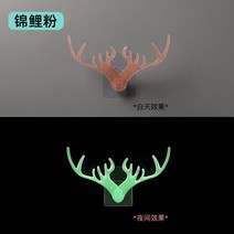 hayan/해영 만화 갈고리 사슴뿔 선반 다기능 욕실 갈고리 흔적 없이 펀치 투명 접착 갈고리, 양 이 많 으 면 가격 이 더 좋다., 비단 잉어 가루 야광