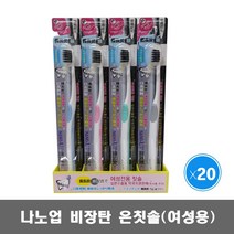더블엔케이 초극 미세 숯칫솔 나노업 비장탄 여성용 20개, 1개입