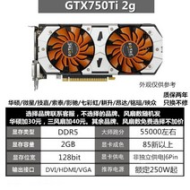 그래픽카드 GTX1050Ti4G 추가 설치형1060 6g 분해 1660 1070 8g, GTX750Ti 2g