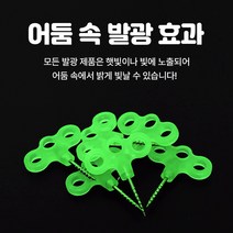 야광 데크팩 나사못 타프 텐트 캠핑팩 개구리 야광팩, 야광데크팩 10P