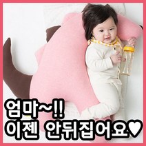 뒤집기방지쿠션 신생아 아기 바디필로우 드로잉 베이비 역류 방지 쿠션 블랙레몬 공룡 9종, 대형 오가닉베베코랄  (85cm x 100cm)