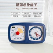 시간관리 교육용 자기훈련 시계 타임 타이머 60분 아이들 숙제 도우미 구글타임타이머 구글시계 집중력 향상 선물 가성비 타이머, 네이비 블루