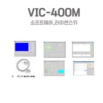 빅보스 VIC-400M 소프트웨어 라이센스키