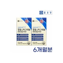 칼슘 마그네슘 아연 비타민D 칼슘제 칼마디 상어연골
