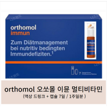 오쏘몰 이뮨 7일 액상+정제형, 7입, 2개