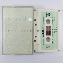 (중고 테이프) 어떤날 1. 1960.1965 하늘. 오래된 친구. 오후만 있던 일요일. 조동익. 이병우. 1989년 발매