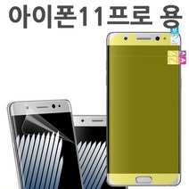 아이폰11프로 용 윙 붙이기쉬운 액정 풀커버필름, 2매