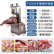 골절기 슬라이스 기계 식당 슬라이서 정육 220v 뼈 수동 절단 자르는 자동, A