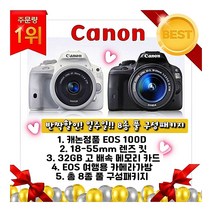 [캐논정품]EOS100D바디+EF-S18-55mm렌즈+32GB메모리+EOS가방-총8종풀구성패키지(추가옵션금액없음), 블랙