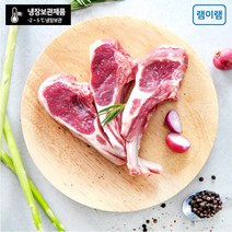 램이램 프리미엄 프렌치드랙 740g x 3팩 양갈비 양고기 냉장, 3개