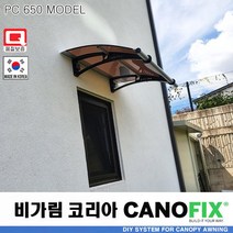 캐노픽스650x1000렉산 캐노피 테라스 전원주택 고정어닝 창문 빗물받이 비가림막 데크 지붕 폴리카보네이트 넥산 시공 셀프 DIY 처마 차양막 설치 현관 비막이 차양 시설 주차장, 그린, 검정, 세트앙카