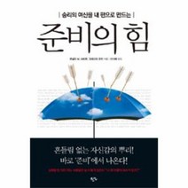 이노플리아 준비의 힘 승리의 여신을 내 편으로 만드는, One color | One Size@1