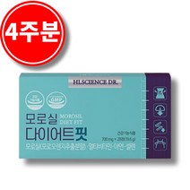 모로실 다이어트식약청인정이탈리아캡슐 모로오렌지 락토페린 모로실추출물 추출분말100% c3g, 모로실 다이어트핏(4주분)